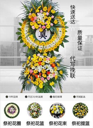 陕西咸阳市旬邑县湫坡头镇甘家店村花圈代送